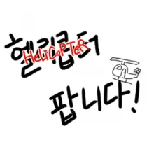 구글플레이스토어