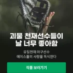 문피아 웹소설 살펴보기 1