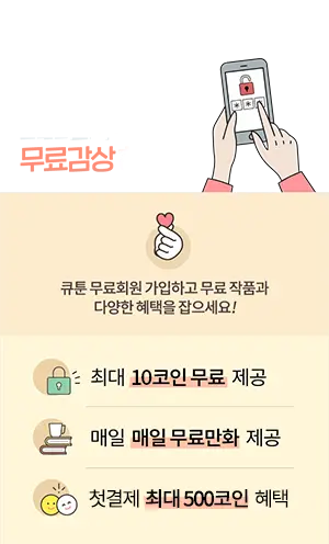 모바일용 큐튠 앱