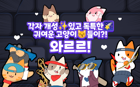 캣잼 CAT JEM 모바일 pc 버전