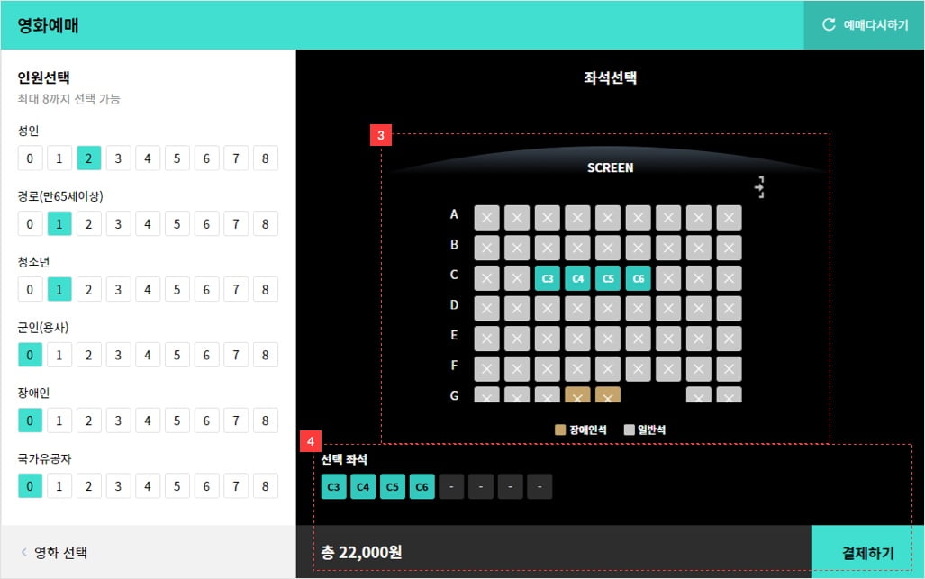 디트릭스 예매가이드 3