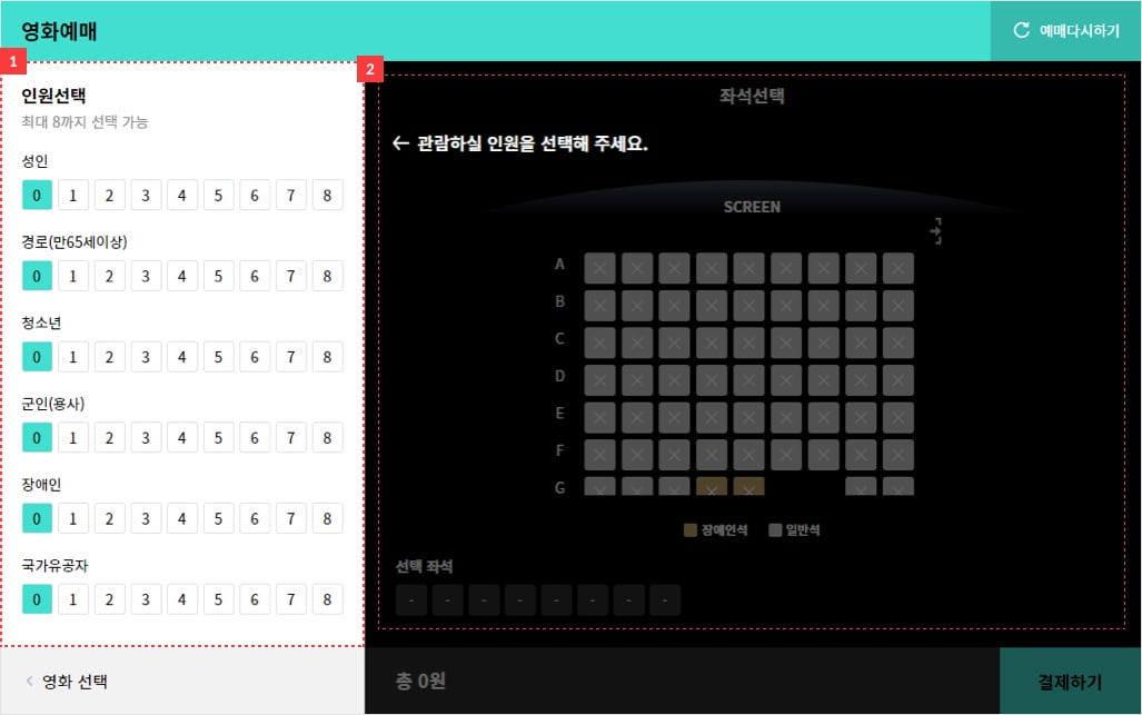 디트릭스 예매가이드 2