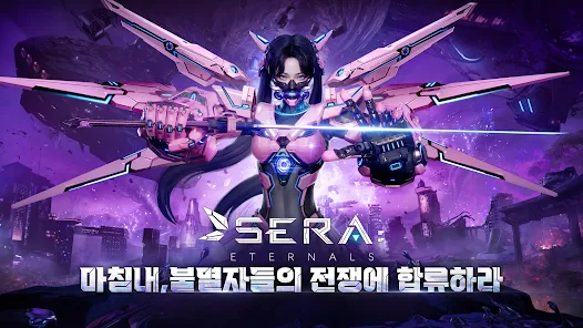 세라 이터널스 모바일 pc 버전