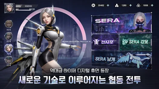 세라 이터널스 살펴보기 5