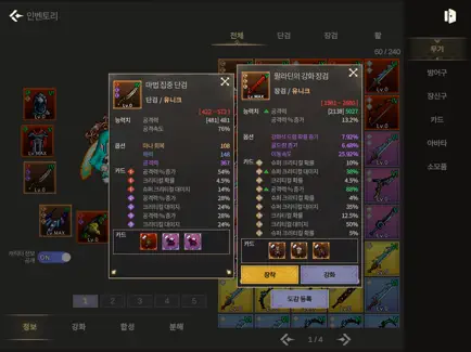 귀환병 전기 레트로 RPG 살펴보기 5