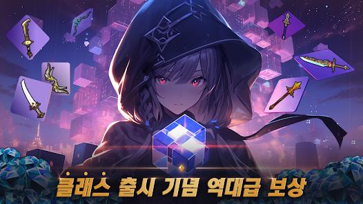 클래스 방치형 파밍 RPG 모바일 pc 버전