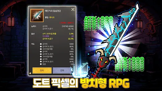 귀환병 전기 레트로 RPG 살펴보기 1