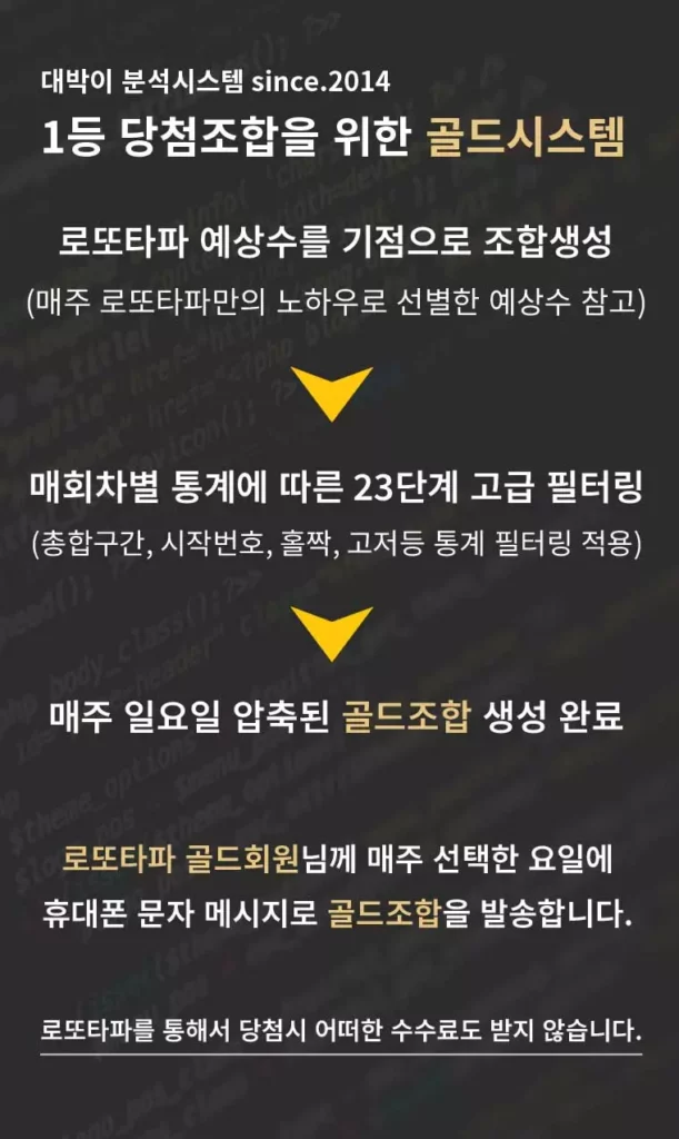 로또타파 홈페이지