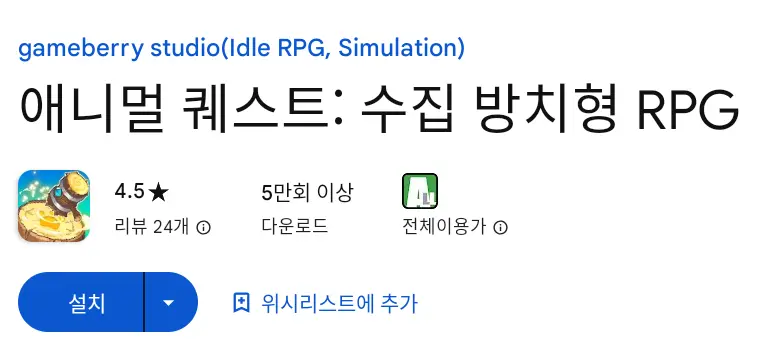 애니멀 퀘스트 PC 버전