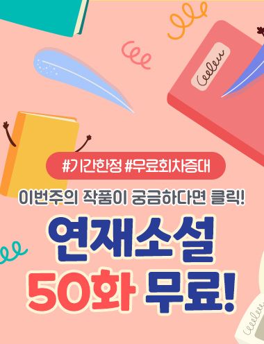 판무림 연재 50화 무료!