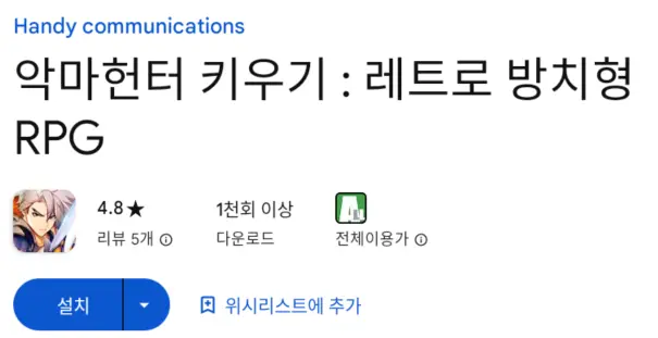 악마헌터 키우‪기 PC 버전