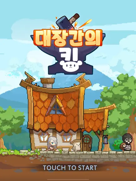 대장간의 킹 용사와 대장장이의 모‪험 모바일 PC 버전