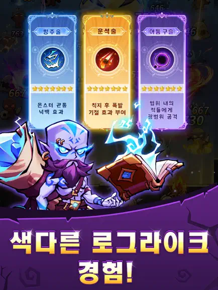나 혼자 클리어 13 나 혼자 클리어 살펴보기 6
