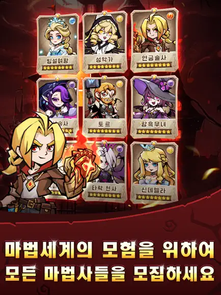 나 혼자 클리어 11 나 혼자 클리어 살펴보기 5