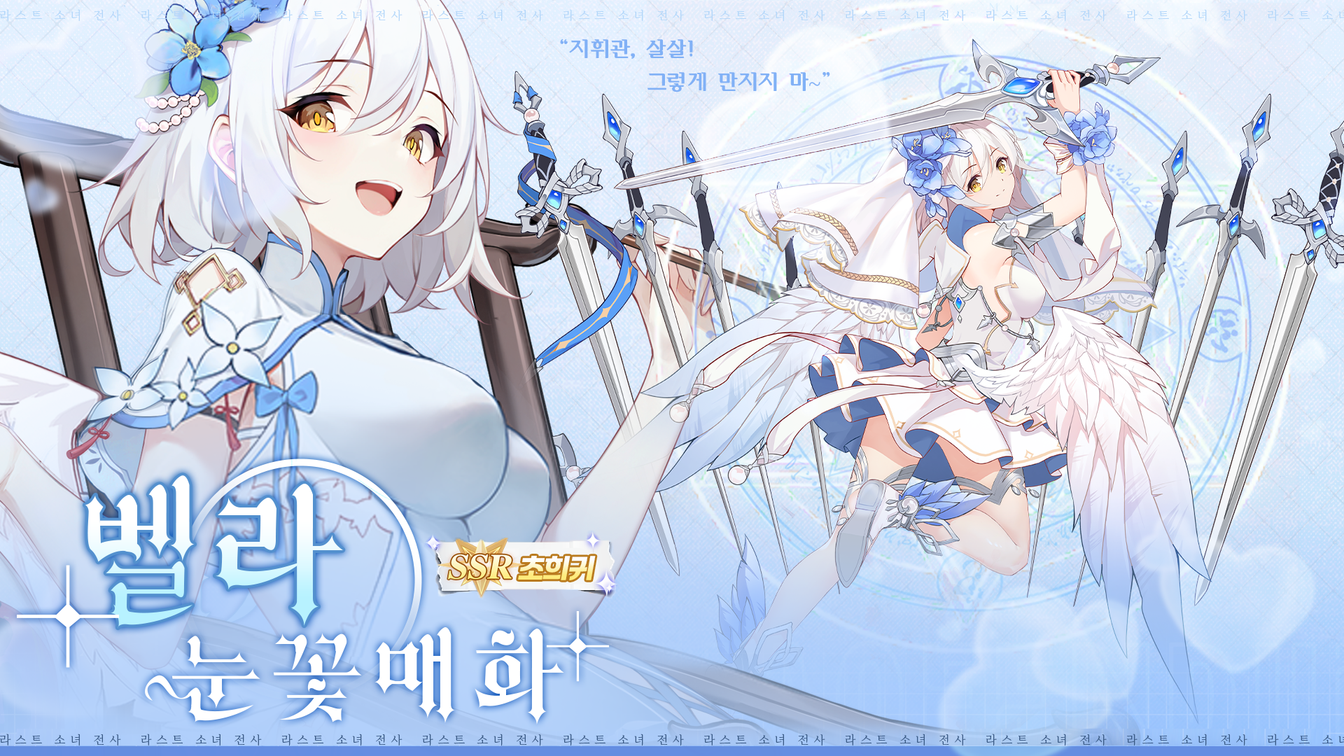 라스트 소녀 전사 12 라스트 소녀 전사 살펴보기 4