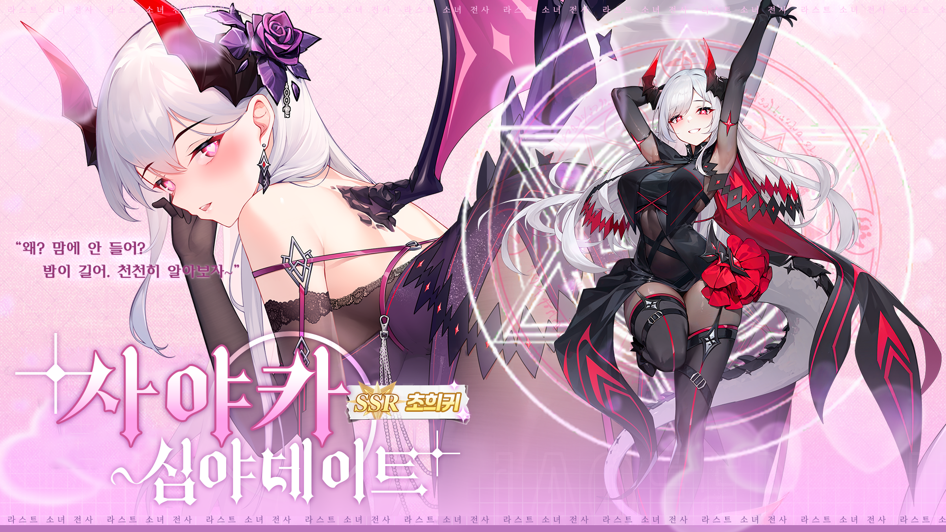 라스트 소녀 전사 11 라스트 소녀 전사 살펴보기 3