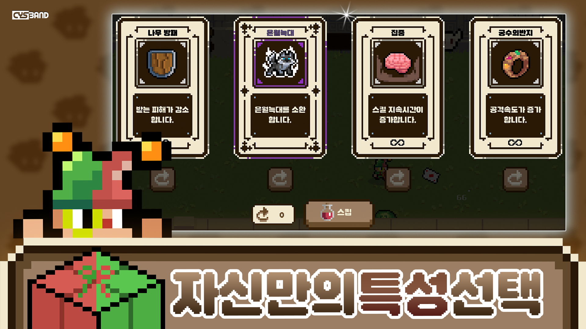 던던던 16 던던던 살펴보기 6