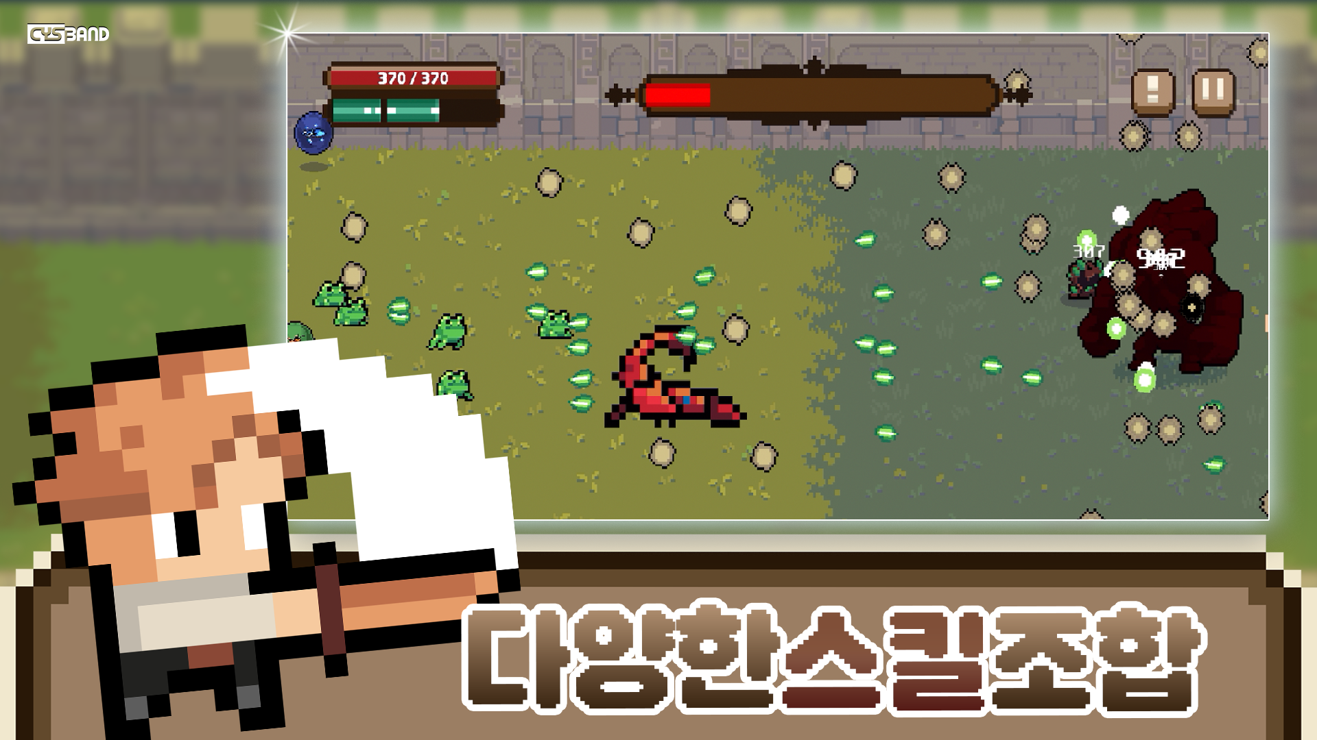 던던던 13 던던던 살펴보기 4