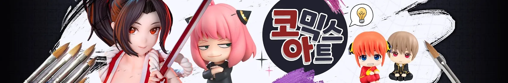 코믹스아트 웹사이트