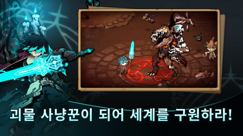괴물사냥꾼 키우기 14 괴물사냥꾼 키우기 8