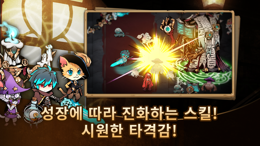 괴물사냥꾼 키우기 16 괴물사냥꾼 키우기 10