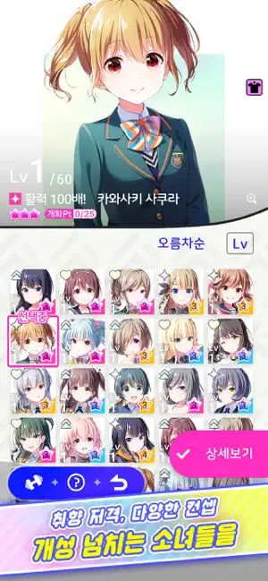 아이돌리 프라이드 4 아이돌리 프라이드 살펴보기 3