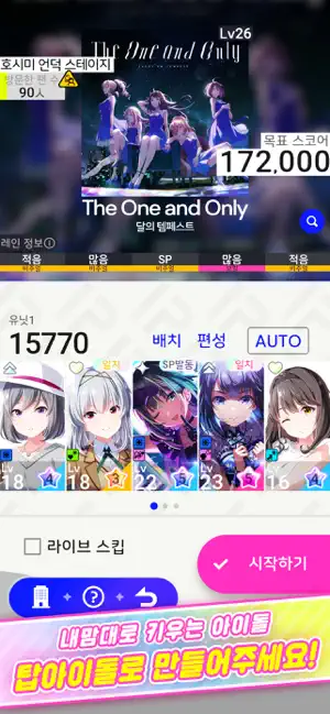 아이돌리 프라이드 16 아이돌리 프라이드 살펴보기 8