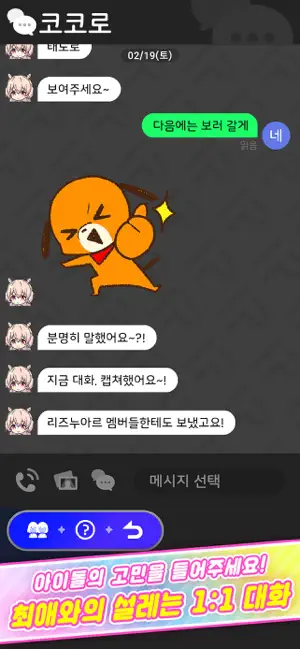 아이돌리 프라이드 19 아이돌리 프라이드 살펴보기 10
