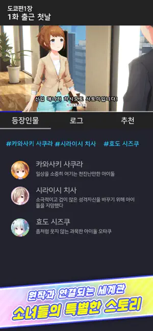 아이돌리 프라이드 18 아이돌리 프라이드 살펴보기 9
