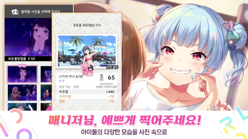 아이돌리 프라이드 3 아이돌리 프라이드 살펴보기 2
