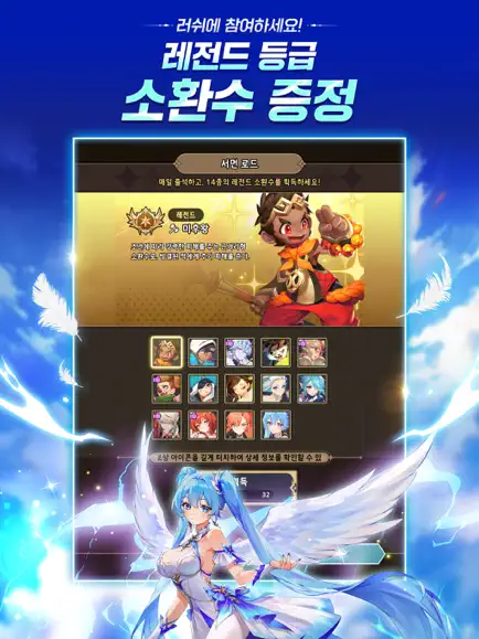 서머너즈 워 러쉬 16 서머너즈 워 러쉬 살펴보기 6