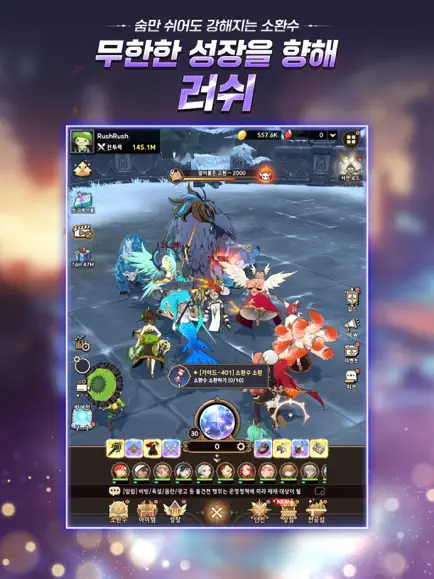 서머너즈 워 러쉬 12 서머너즈 워 러쉬 살펴보기 3