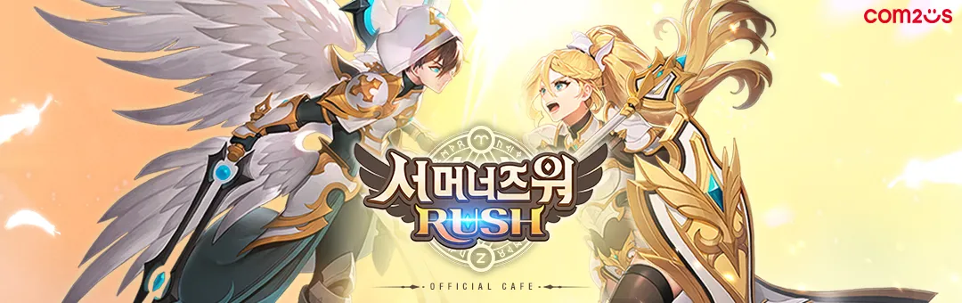 서머너즈 워 러쉬 3 서머너즈 워 러쉬 살펴보기 1