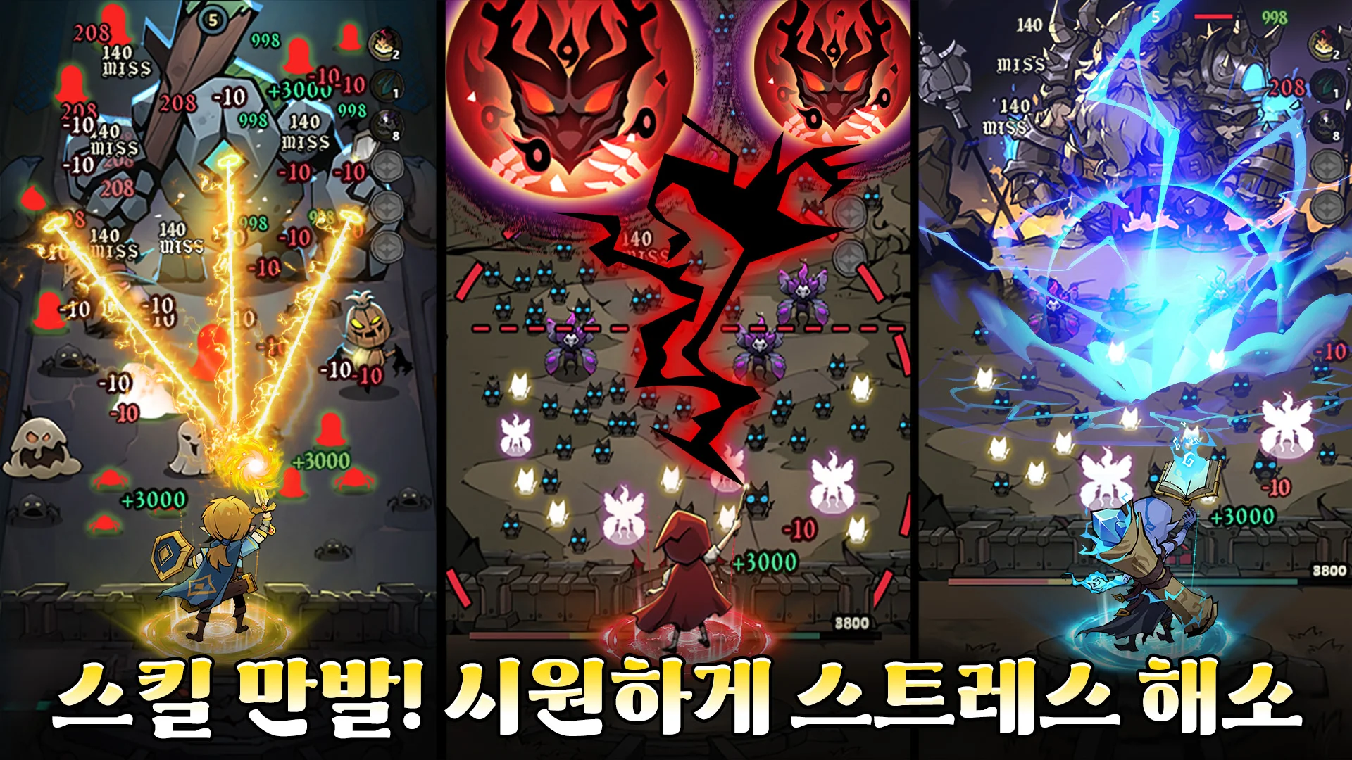 나 혼자 클리어 3 나 혼자 클리어 살펴보기 2