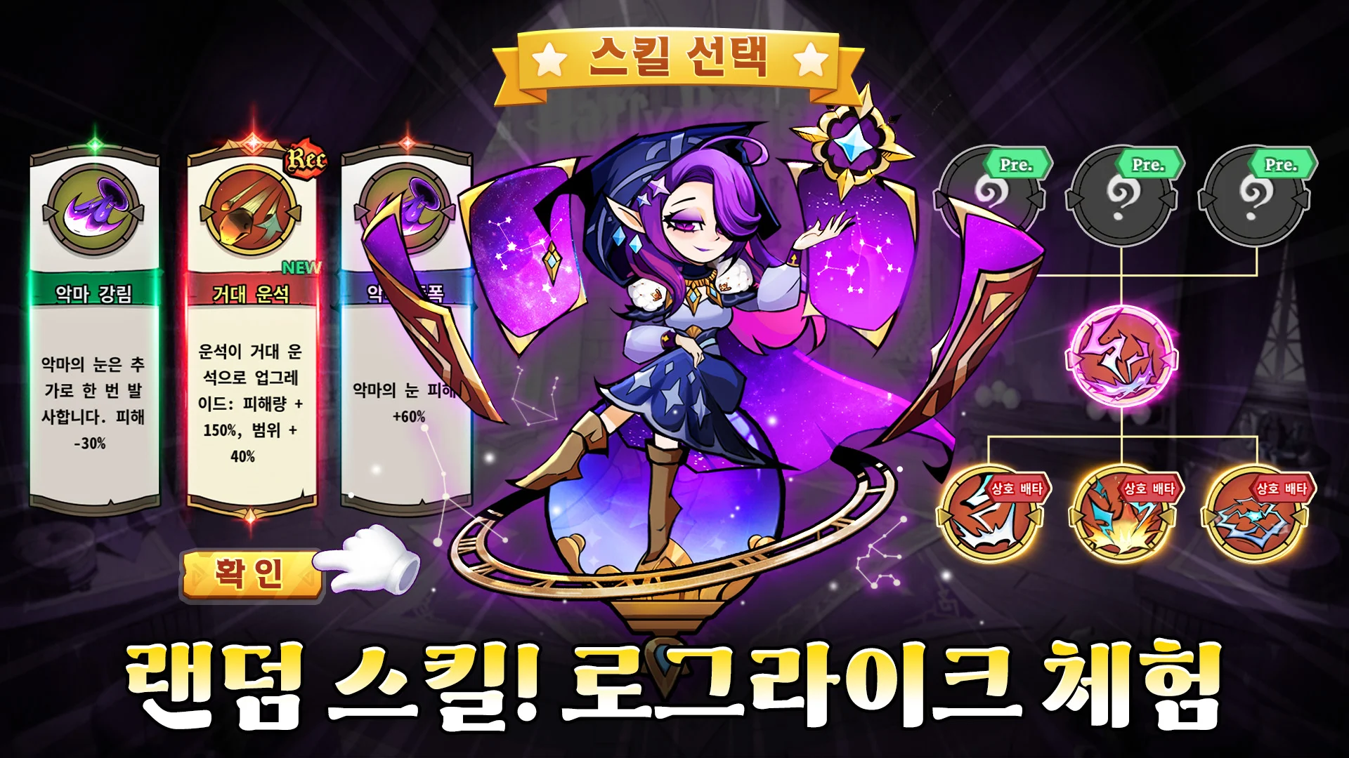 나 혼자 클리어 4 나 혼자 클리어 살펴보기 3