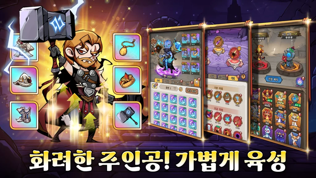 나 혼자 클리어 16 나 혼자 클리어 살펴보기 9