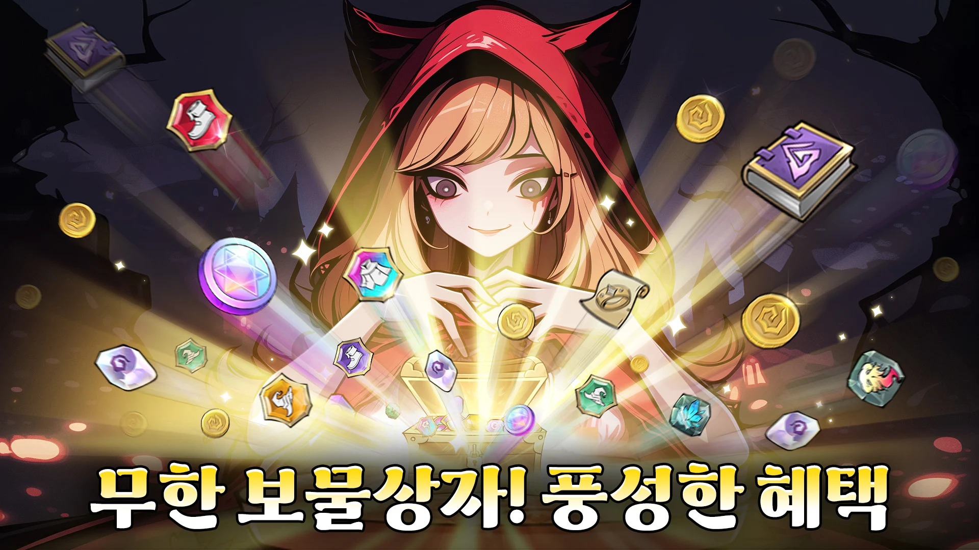 나 혼자 클리어 17 나 혼자 클리어 살펴보기 10