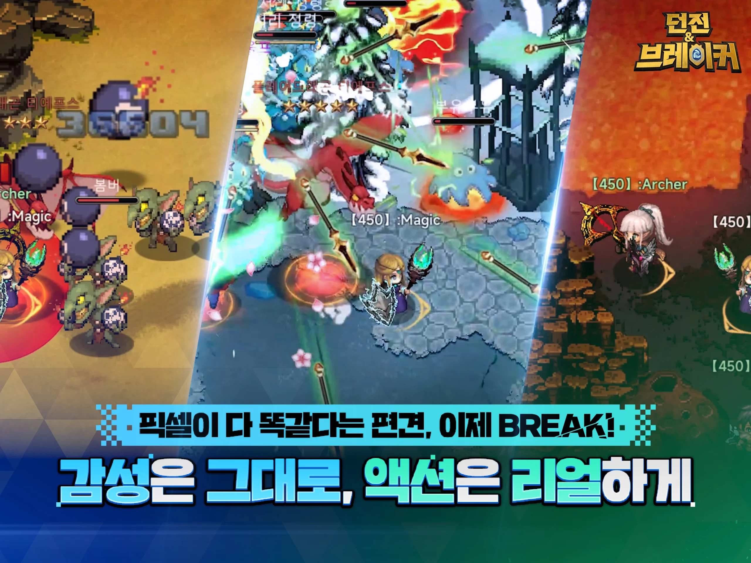 던전앤브레이커 10 던전앤브레이커 살펴보기 3