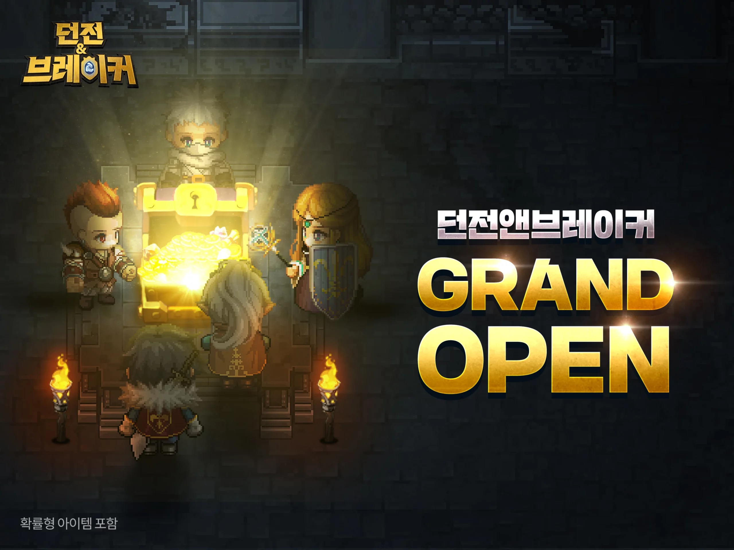 던전앤브레이커 14 던전앤브레이커 살펴보기 6