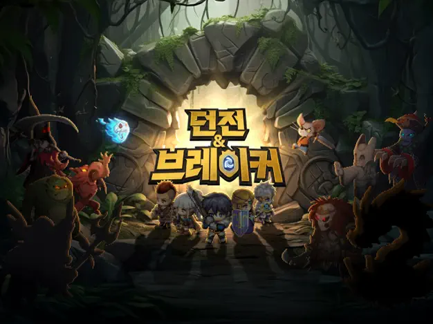 던전앤브레이커 16 던전앤브레이커 살펴보기 7