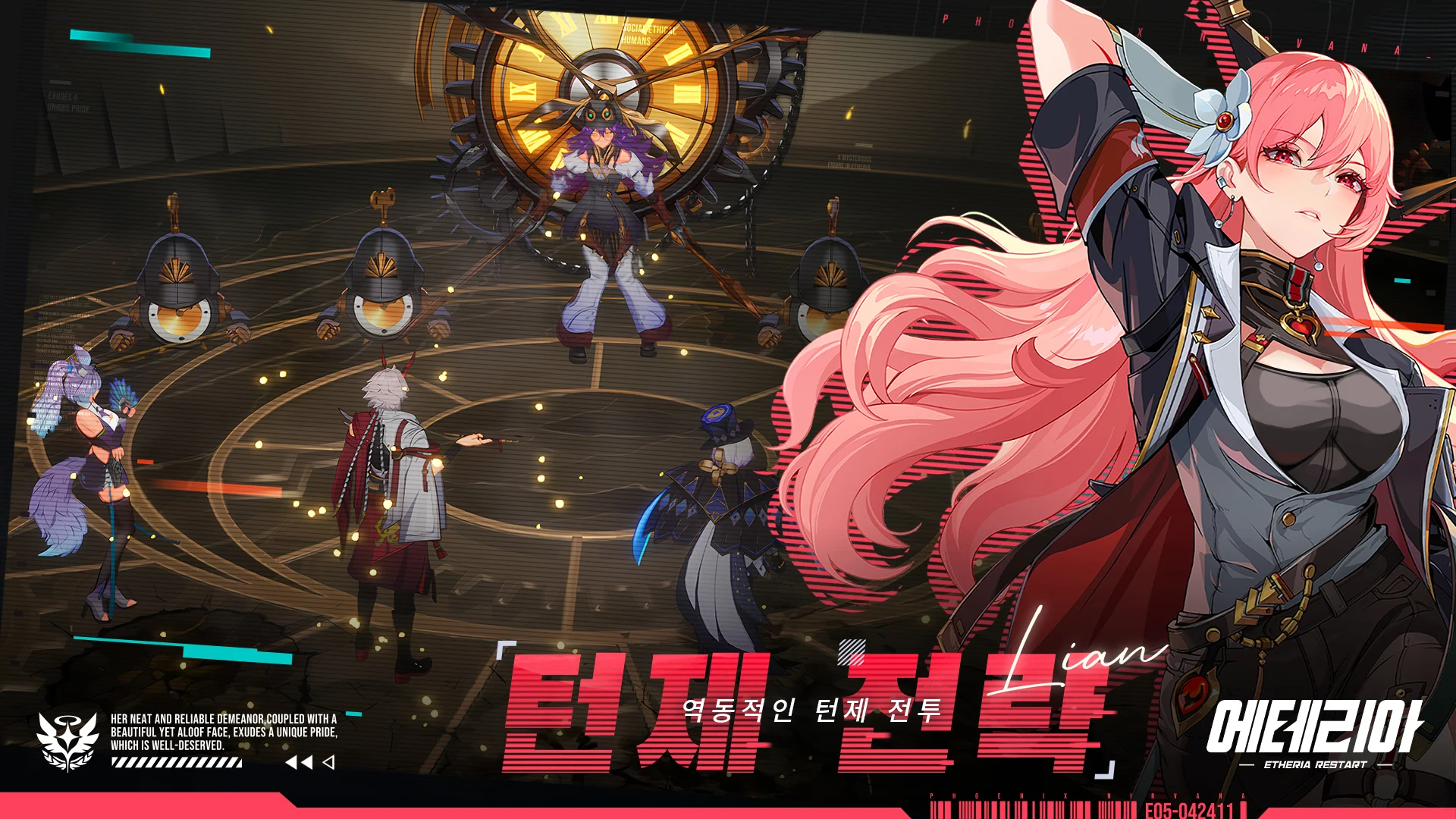 에테리아 4 에테리아 살펴보기 2