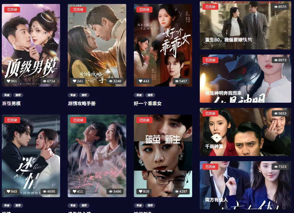 Micro Drama 1 고품질 드라마 무료 감상 Micro Drama 미니시리즈 스트리밍
