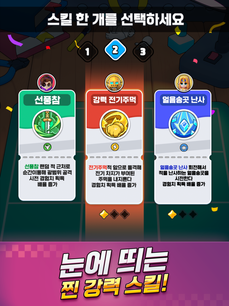 콩콩던전 11 콩콩던전 살펴보기 3