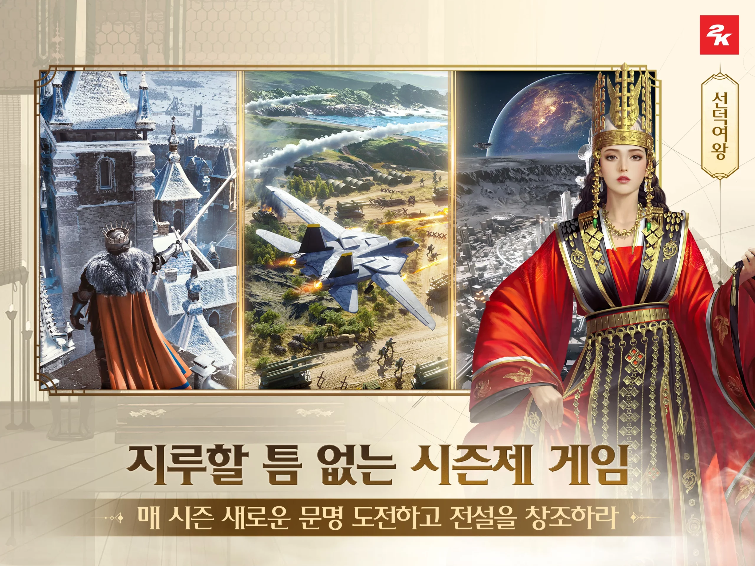 문명 연맹의 시대 17 문명 연맹의 시대 살펴보기 7