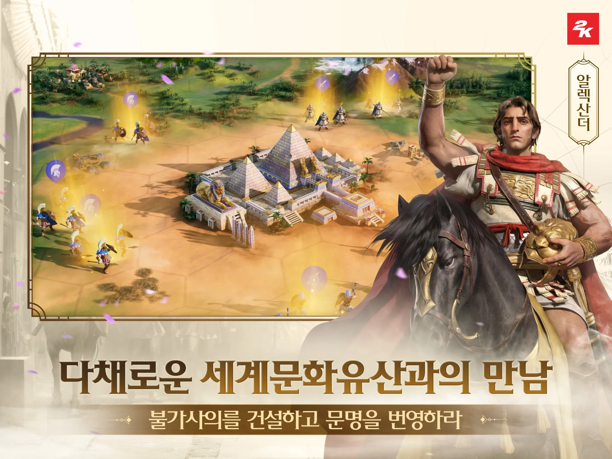 문명 연맹의 시대 14 문명 연맹의 시대 살펴보기 5