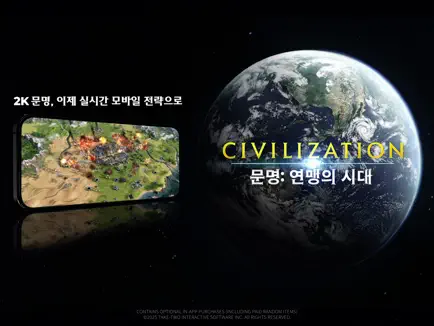 문명 연맹의 시대 2 문명 연맹의 시대 모바일 pc 버전