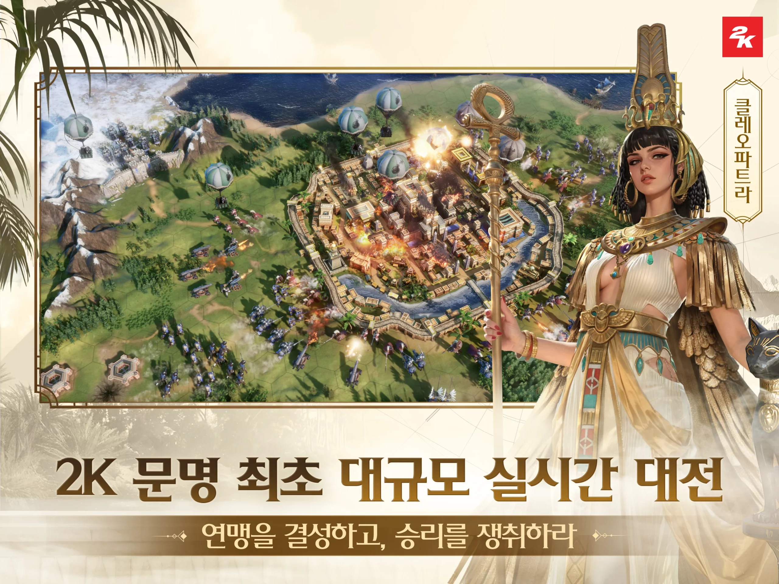 문명 연맹의 시대 15 문명 연맹의 시대 살펴보기 6