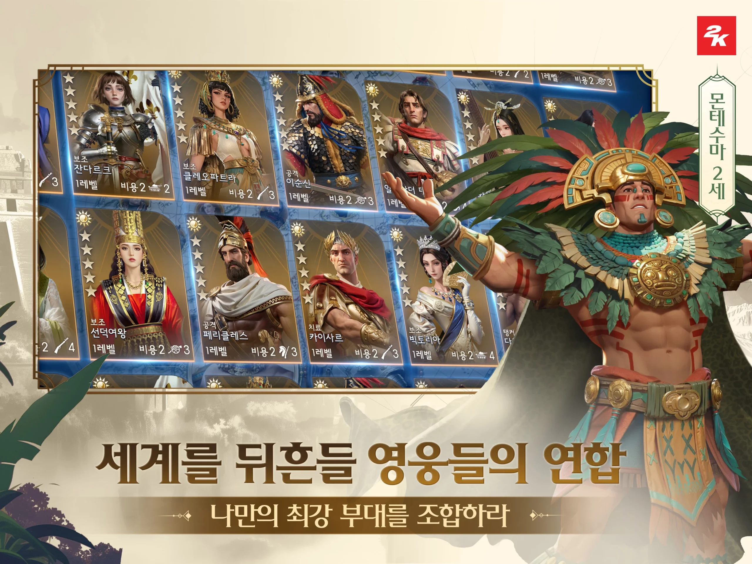 문명 연맹의 시대 12 문명 연맹의 시대 살펴보기 4
