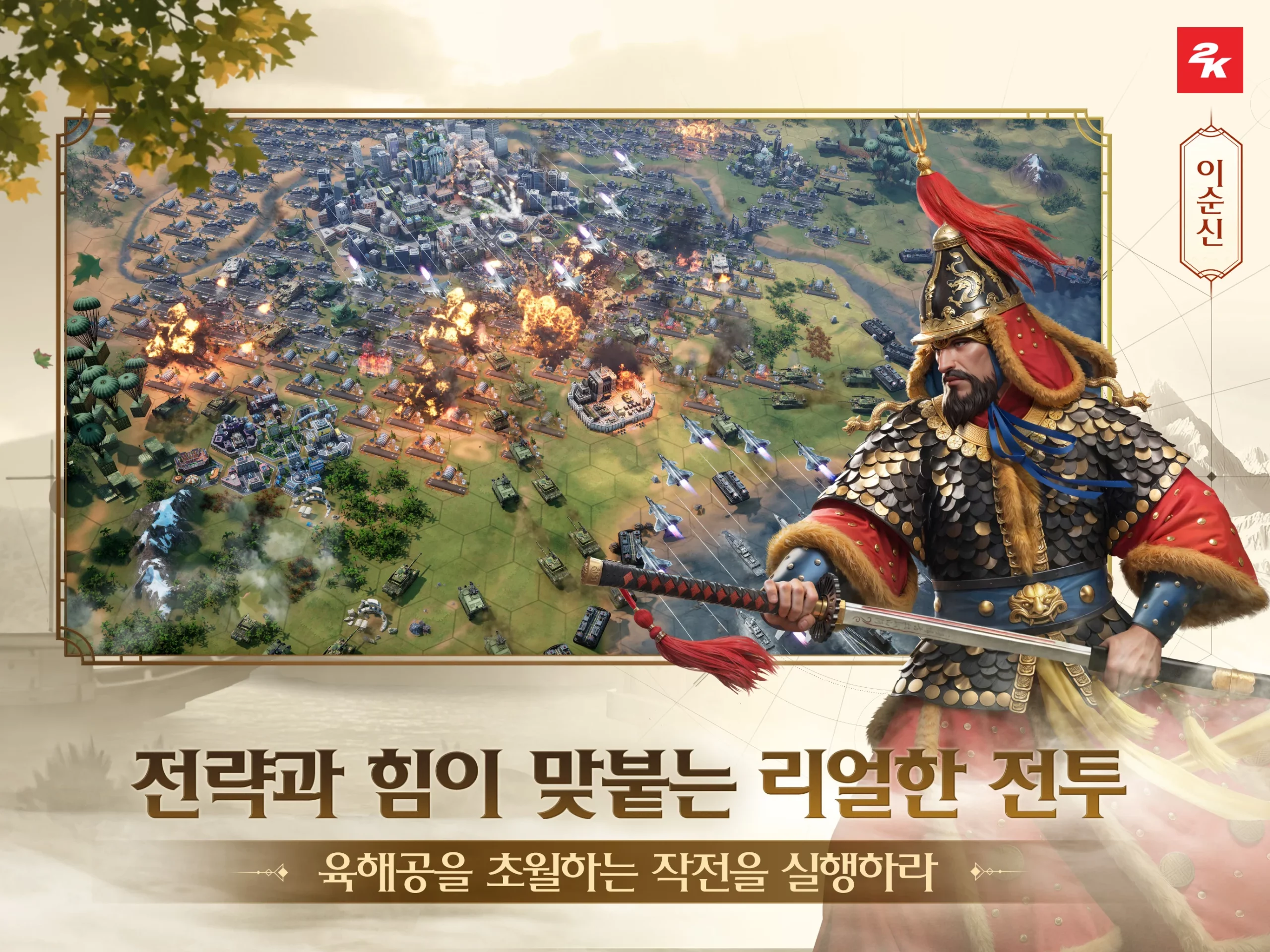 문명 연맹의 시대 5 문명 연맹의 시대 살펴보기 2