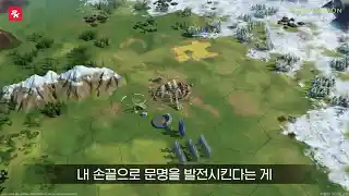 문명 연맹의 시대 3 문명 연맹의 시대 소개 영상
